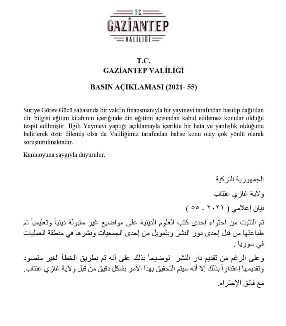 بيان إعلامي من ولاية غازي عنتاب توعد بفتح تحقيق 