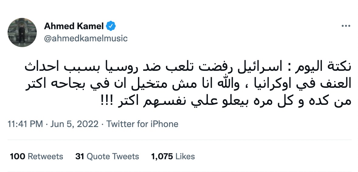 اسرائيل رفضت تلعب ضد روسيا بسبب احداث العنف في اوكرانيا