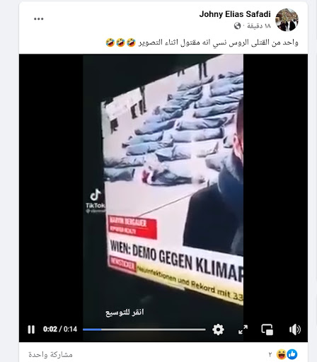 تسجيل "يظهر أحد القتلى الروس ينسى أنه في التصوير فيتحرك" | ادعاء كاذب