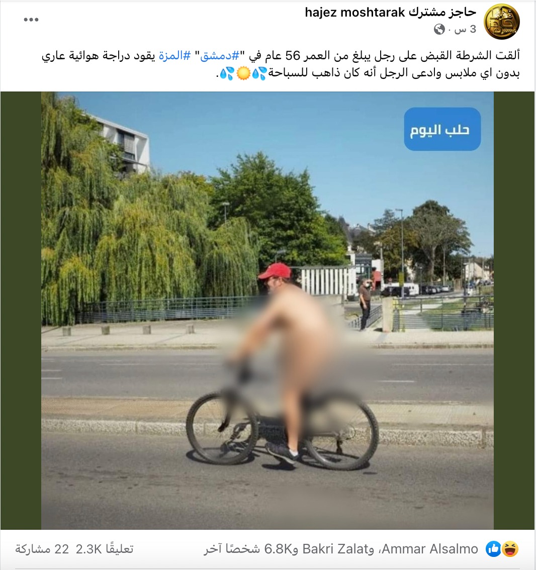 القبض على قود دراجة هوائية عاري بدون اي ملابس