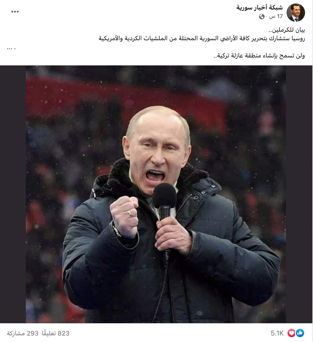 الكرملين: روسيا لن تسمح بإنشاء منطقة عازلة تركية