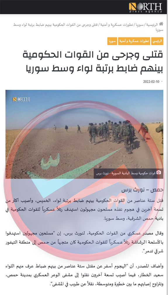 مقتل اللواء سعيد خطار في بادية حمص | ادعاء كاذب