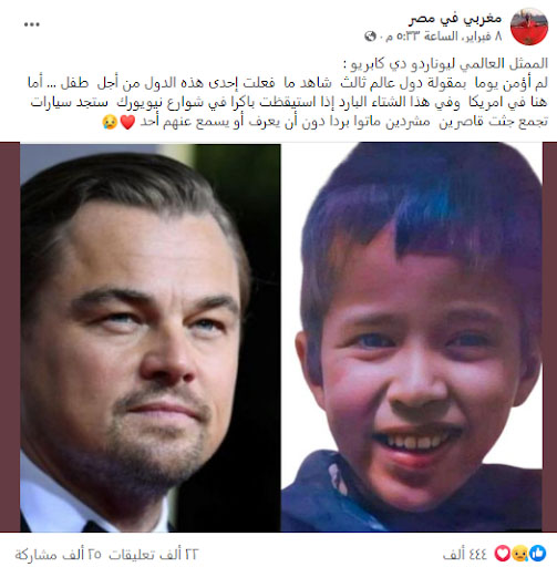 "تصريح منسوب للممثل ليوناردو دي كابريو تعليقاً على وفاة الطفل ريان" | كذب