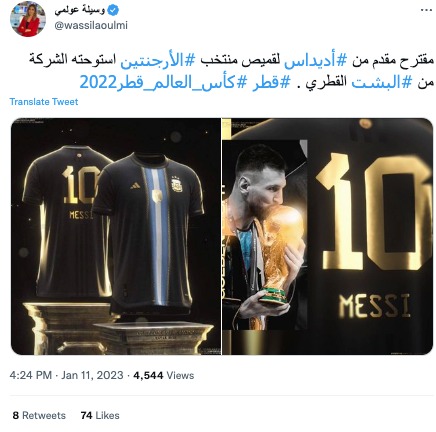 مقترح مقدم من #أديداس لقميص منتخب #الأرجنتين استوحته الشركة من #البشت القطري .