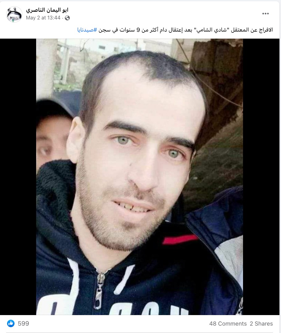الافراج عن المعتقل "شادي الشامي" بعد إعتقال دام أكثر من 9 سنوات في سجن #صيدنايا | تضليل