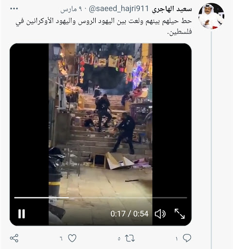 تسجيل يظهر مواجهات بين اليهود الروس والأوكرانيين في فلسطين | ادعاء كاذب 
