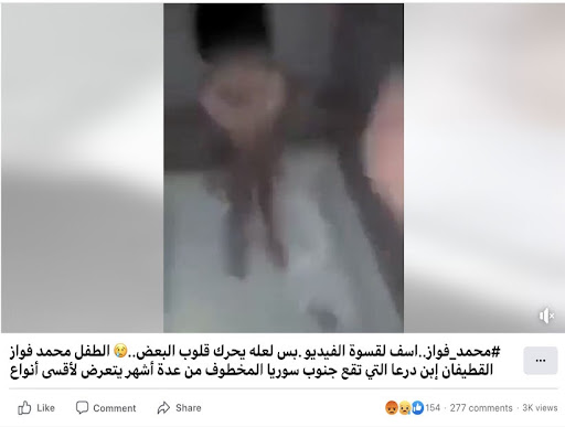 "الطفل محمد فواز القطيفان يتعرض لأقسى أنواع التعذيب في هذا البرد" | تضليل