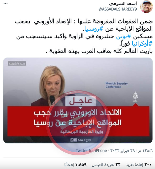 "الاتحاد الأوروبي يقرر حجب المواقع الإباحية عن روسيا" | كذب