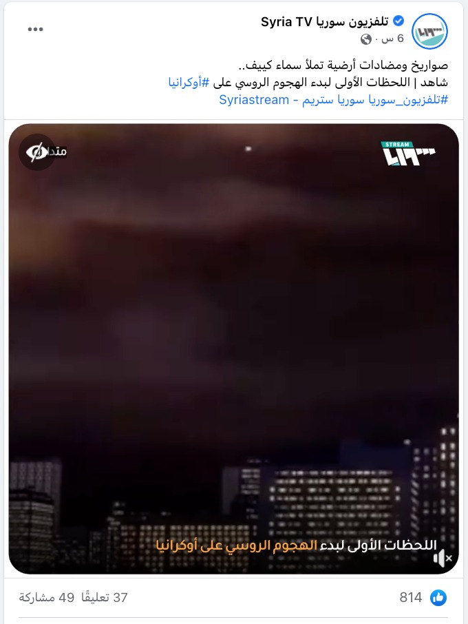 اللحظات الأولى لبدء الهجوم الروسي على أوكرانيا