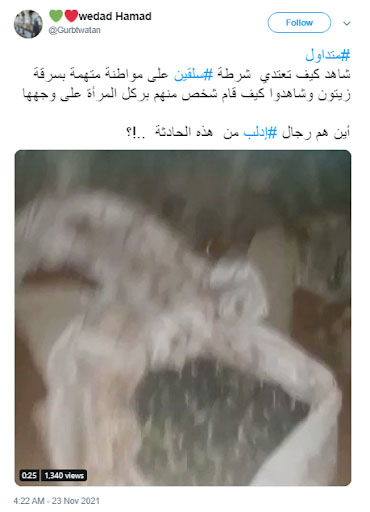 "شرطة سلقين تعتدي على مواطنة متهمة بسرقة زيتون" | ادعاء مُضلّل