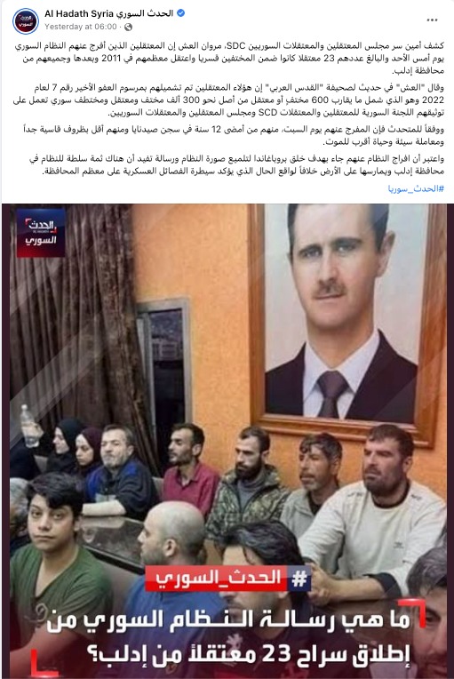 النظام السوري سراح 23 معتقلاً من سجناء صيدنايا في ريف دمشق
