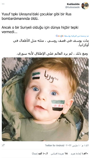 مقتل طفل سوري بقصف روسي مؤخراً | ادعاء كاذب