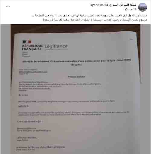 صفحات عامة على فيسبوك نشرت الخبر