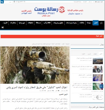 "اغتيال رئيس مكتب الأمن بالفرقة الرابعة العميد علي إبراهيم شاليش" .. ما حقيقته؟