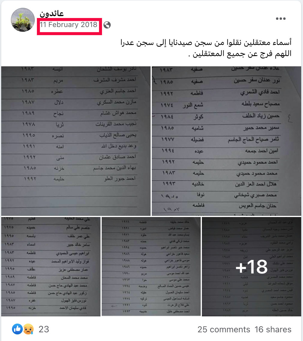 قوائم بأسماء معتقلين تم تحويلهم من سجن صيدنايا إلى سجن عدرا تمهيدا للإفراج عنهم | ادعاء كاذب