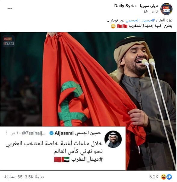 غرّد الفنان #حسين_الجسمي عبر تويتر .. بطرح أغنية جديدة للمغرب