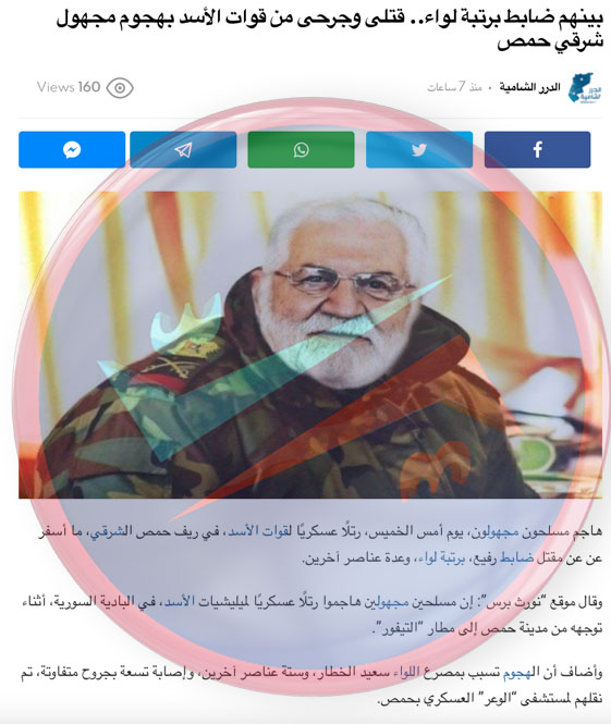 صورة تظهر اللواء سعيد الخطار | ادعاء كاذب