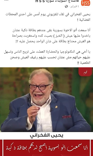 الفخراني ينتقد ربط الخبز بالبطاقة الذكية | ملفق